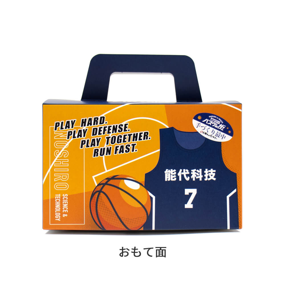 科技校BOX バスケの街®︎手づくり最中(3個入)表面