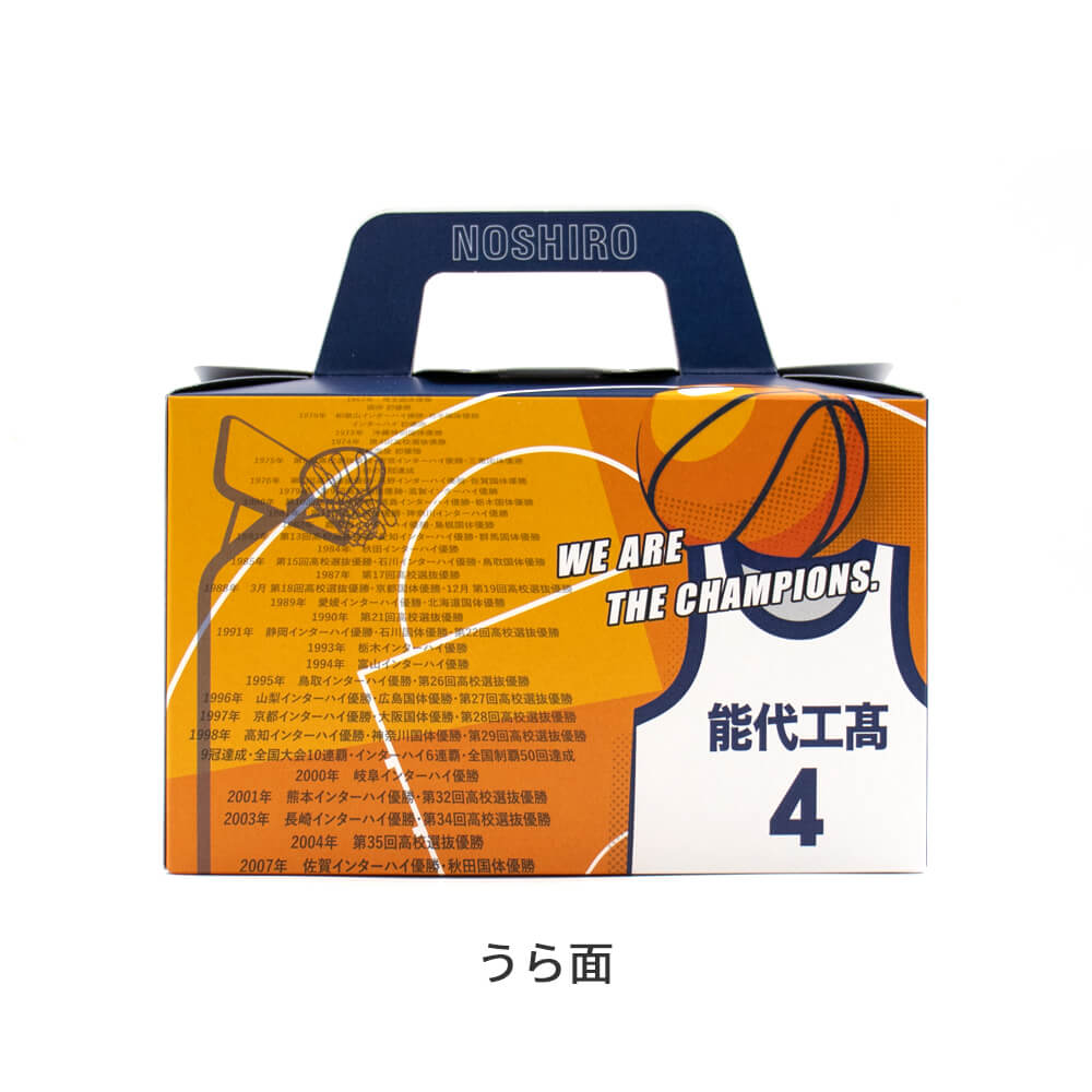 科技校BOX バスケの街®︎手づくり最中(3個入)裏面
