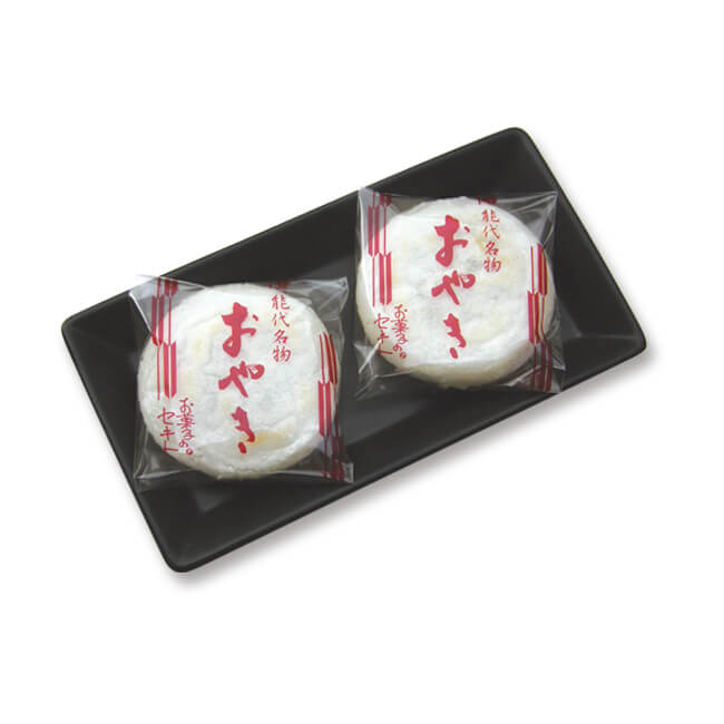 【季節限定】CAS® おやき