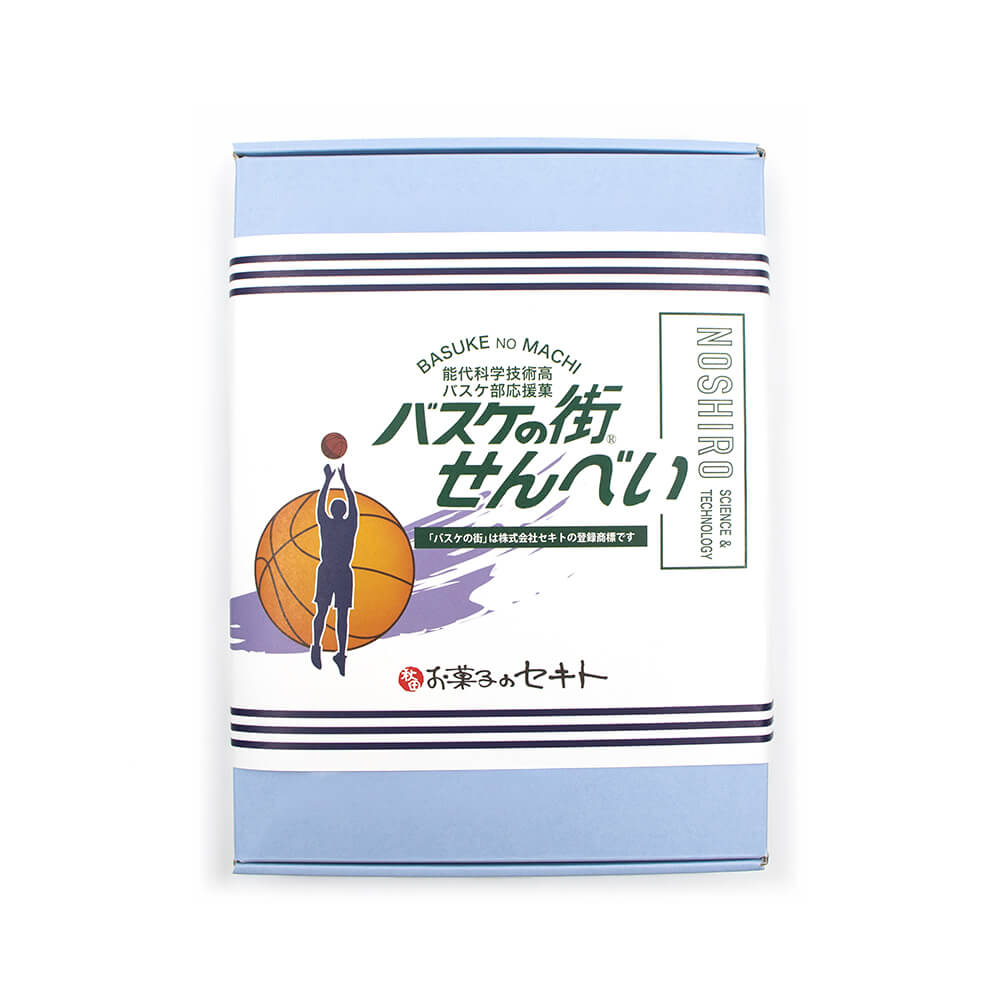 バスケの街®︎せんべい